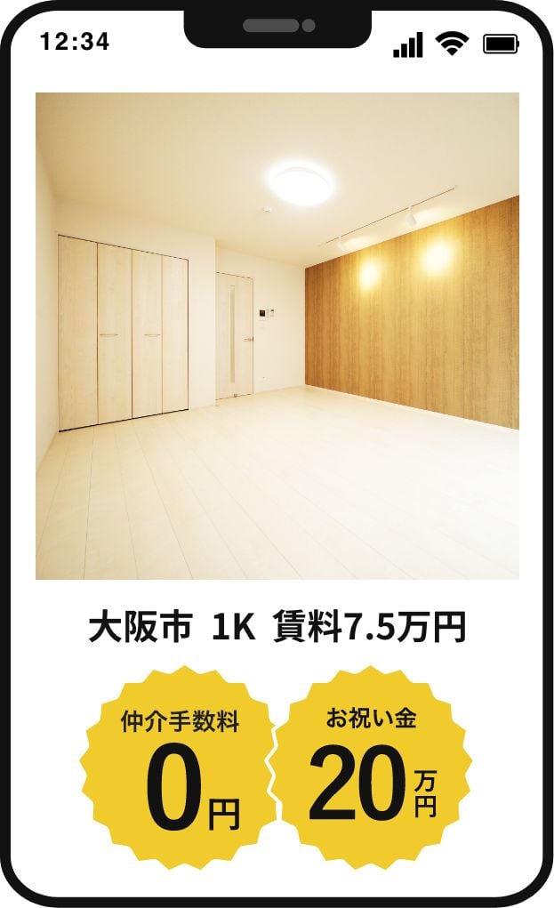大阪市  1K  賃料7.5万円｜仲介手数料0円、お祝い金20万円