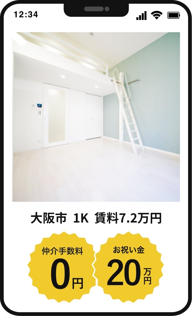 大阪市  1K  賃料7.2万円｜仲介手数料0円、お祝い金20万円